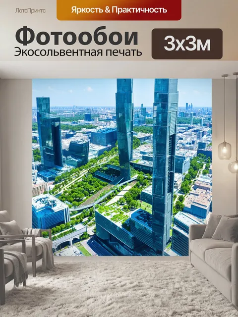 Фотообои город, выглядящий как утопия будущего, с небоскребами из стекла и металла, парящими мостами и зелеными…