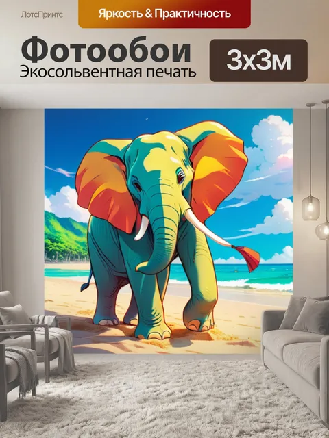 Фотообои слон на пляже