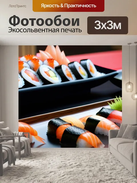 Фотообои традиционный японский суши-бар