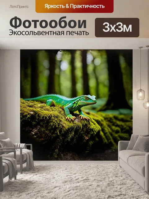 Фотообои зелёная ящерица расположилась на большом камне, покрытом мхом, в тихом лесу