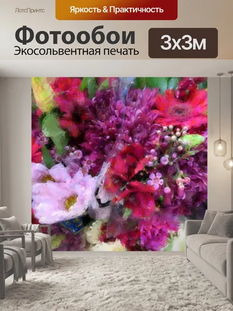 Фотообои Цветы масляной живописи