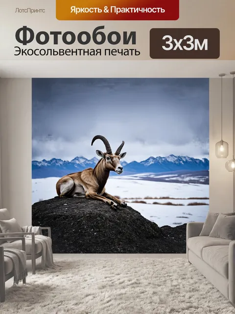 Фотообои ирбис, лежащий на величественной скале, возвышающейся над безбрежной снежной равниной, с великолепными…