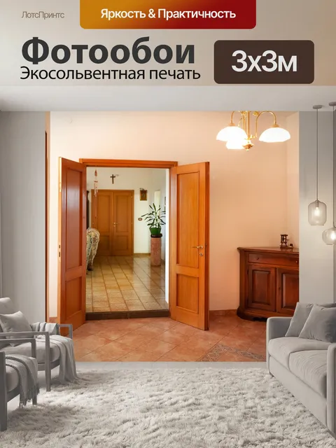Фотообои Дверь