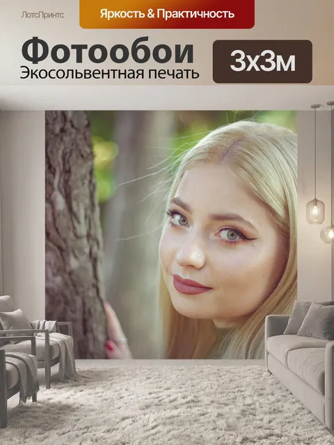 Фотообои Блондинка