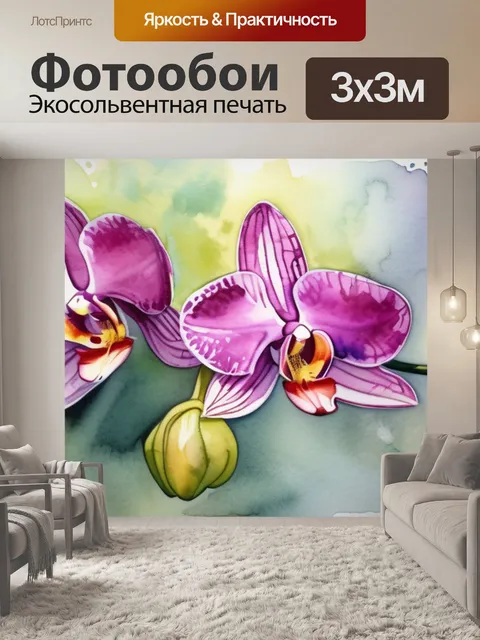 Фотообои цветок орхидея