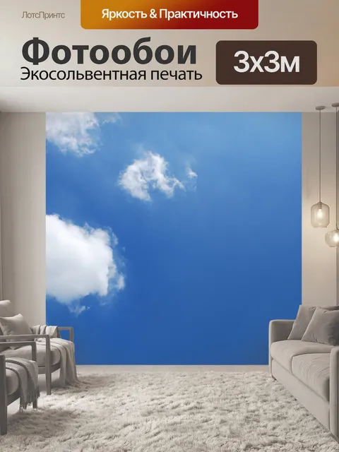 Фотообои Голубое небо с небольших облаков