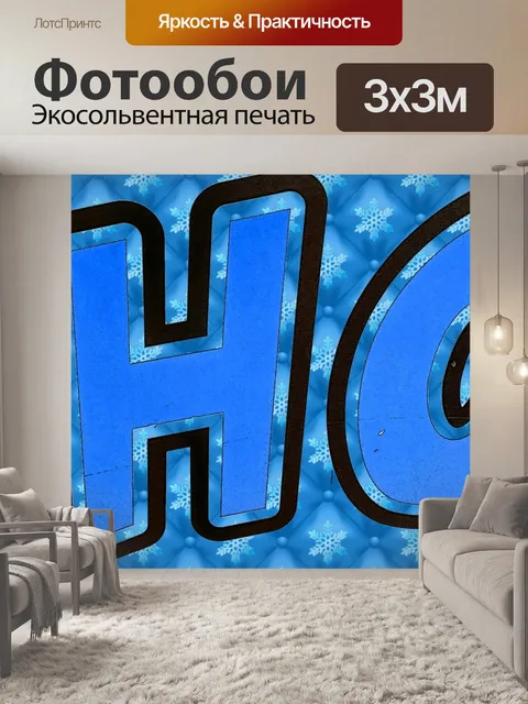 Фотообои Магазин Знак