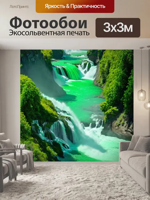 Фотообои мятный цвет, показывающие величественные водопады и блестящие реки