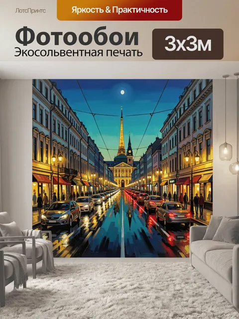 Фотообои Ночная улица с башней и луной