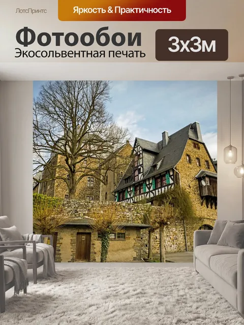 Фотообои Burg