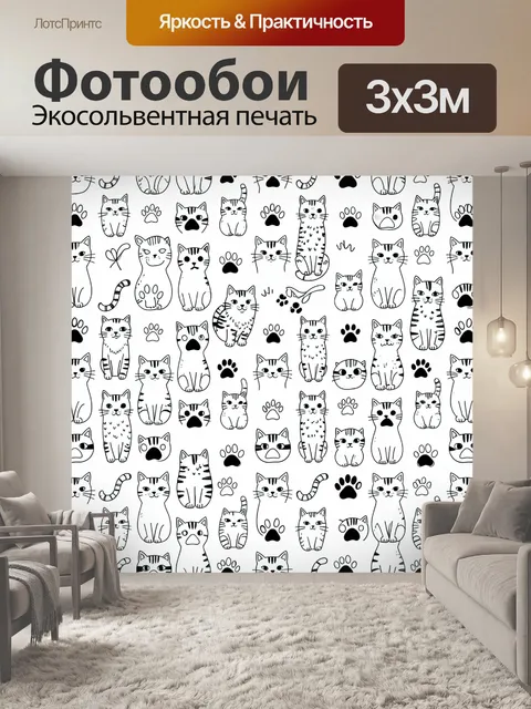 Фотообои Паттерн с котиками и лапками