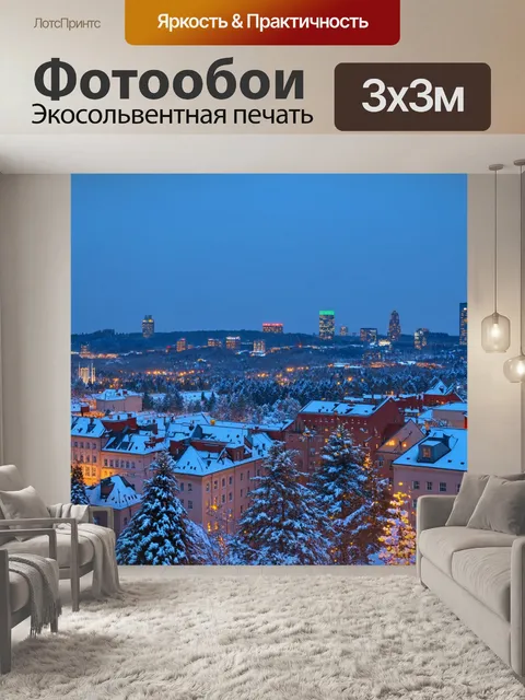 Фотообои город в стиле иван шишкин, зимний городской пейзаж, снег на крышах, вечернее освещение, мерцающие огоньки