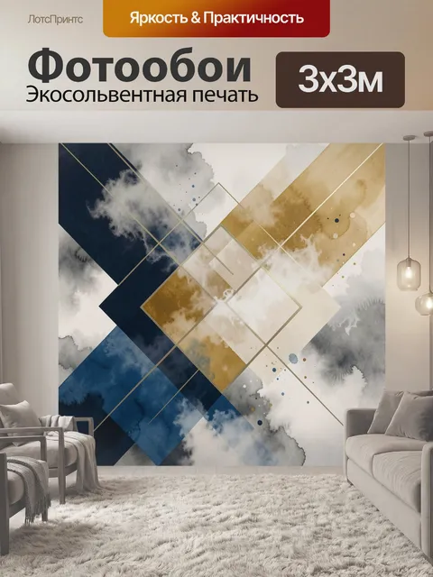 Фотообои Абстрактные ромбы в синем и золоте