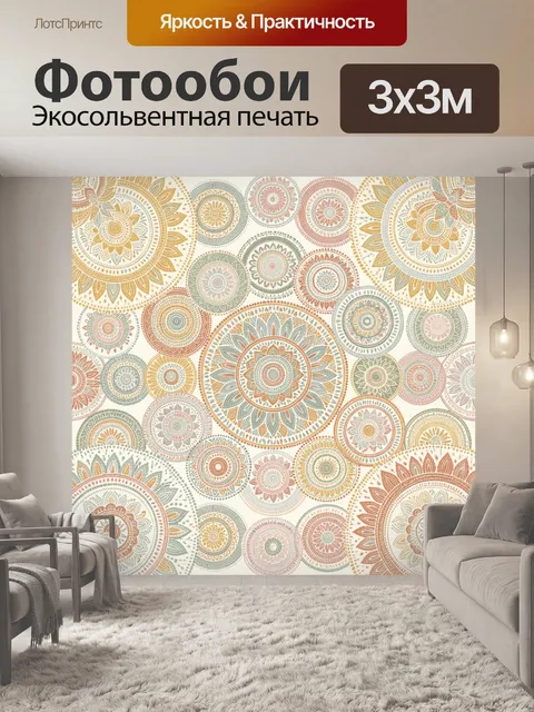 Фотообои Пастельные мандалы в этно стиле