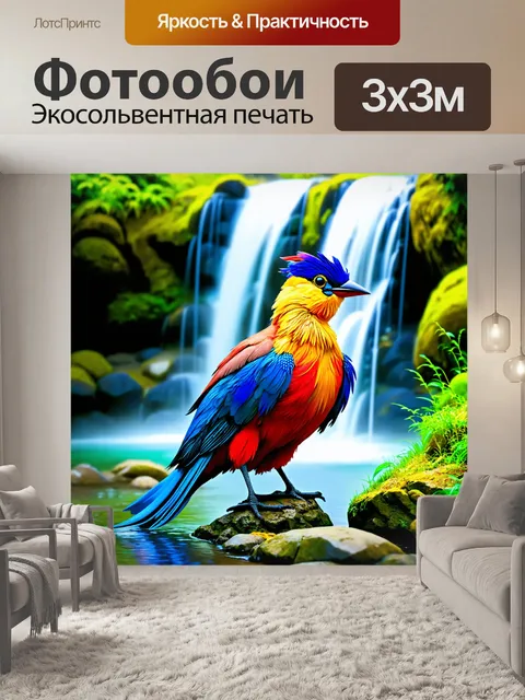 Фотообои фантастическая птица с ярким разноцветным оперением