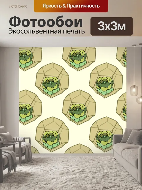 Фотообои Кактус