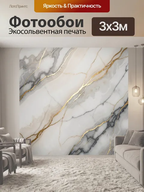 Фотообои Мраморные прожилки с золотыми линиями