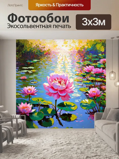 Фотообои мягкий розовый пион распускается на фоне спокойного пруда, отражая лучи закатного солнца