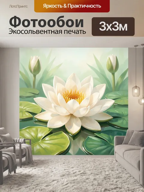 Фотообои Белая водяная лилия на пруду