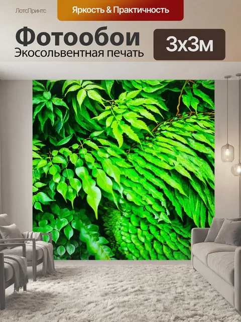 Фотообои зеленые в стиле двухмерная иллюстрация, с акцентом на текстуры листьев и растений