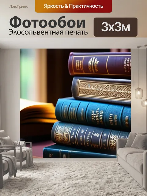 Фотообои эспрессо и старинные книги