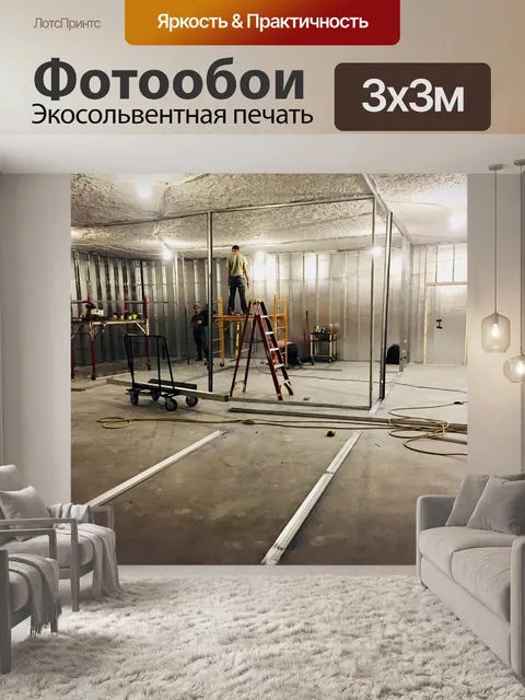 Фотообои Строительство