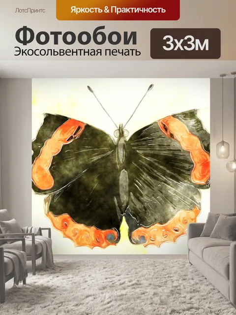 Фотообои Бабочка