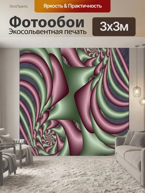 Фотообои фрактальные джунгли