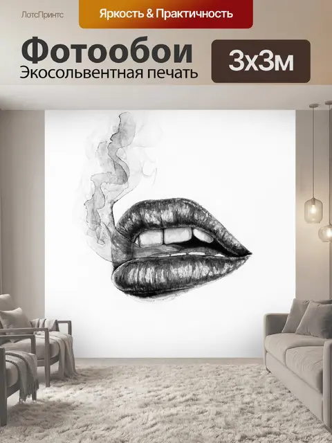 Фотообои Черное и белое