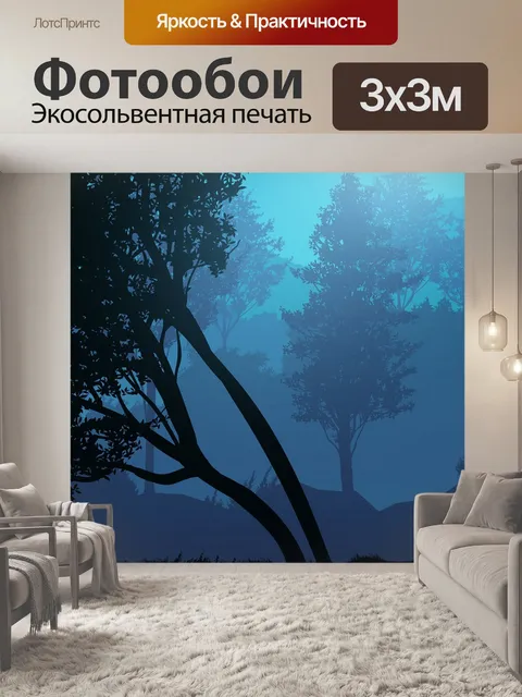 Фотообои Закат