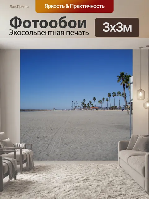 Фотообои Кардифф пляж, вдоль Деревья Пальмы