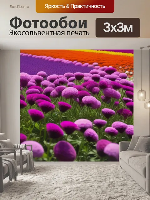 Фотообои смешение культур через цветы