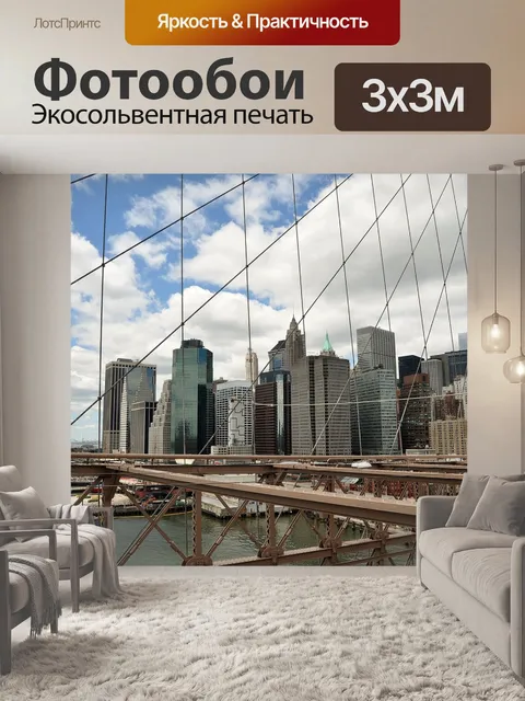 Фотообои Мост