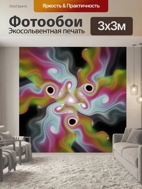 Фотообои Красочный элегантный фон
