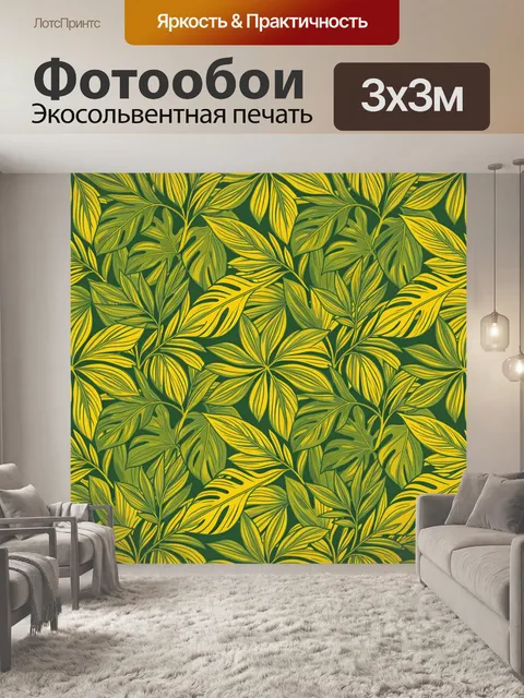 Фотообои Тропические листья на тёмном фоне