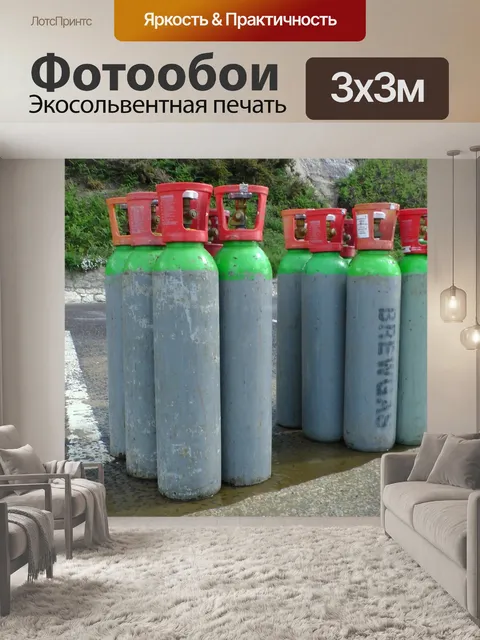 Фотообои Цилиндры CO2 Бутылки