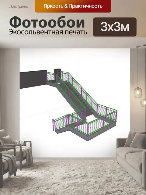 Фотообои Лестница