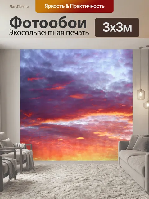 Фотообои Небо облака закат фото