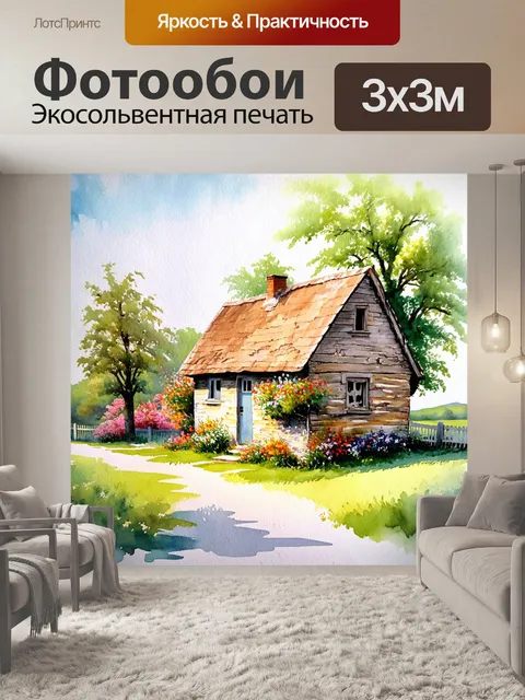 Фотообои винтаж с изображением старинного домика в деревне