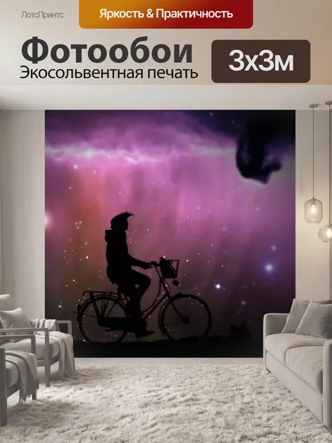 Фотообои Фиолетовый