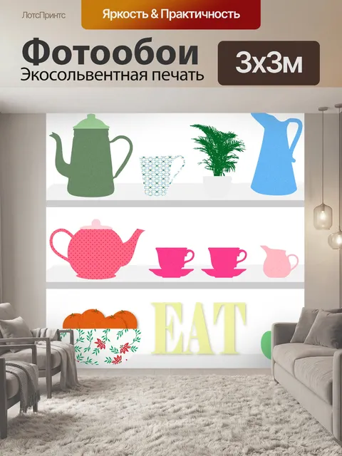 Фотообои Кухонная посуда на стеллажах