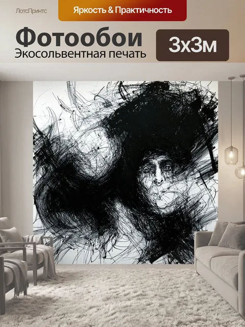 Фотообои абстракция в стиле рисунок углём