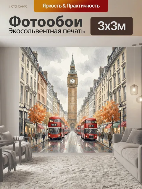 Фотообои Красные автобусы и Биг-Бен
