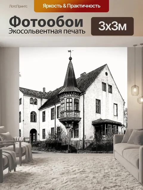 Фотообои Рисование