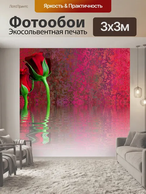 Фотообои Розы
