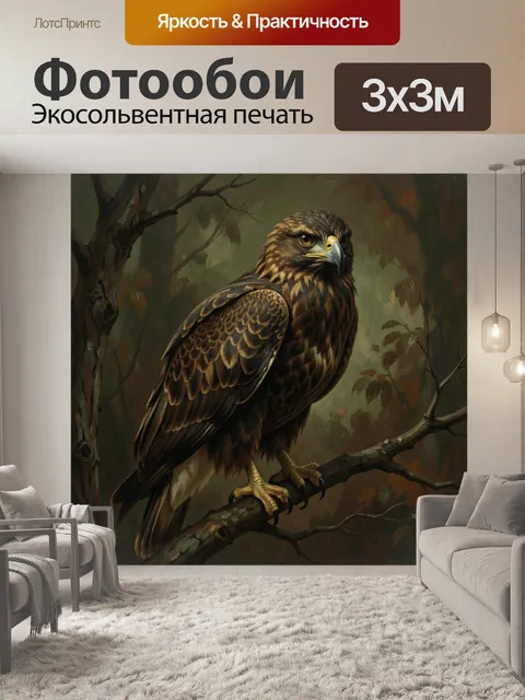 Фотообои Орел на лесной ветке