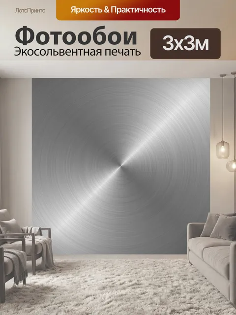 Фотообои Фоновая текстура металлической пластины