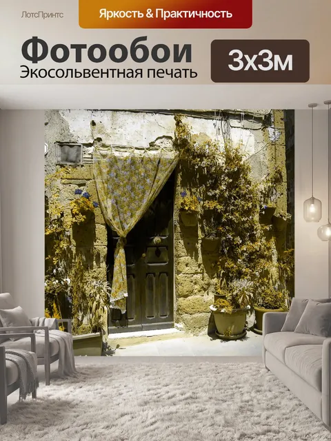 Фотообои Дверной проем тосканских