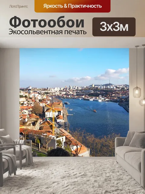 Фотообои Порт