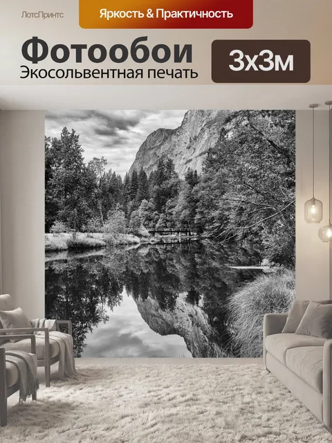 Фотообои Йосемитский 5 м.т.